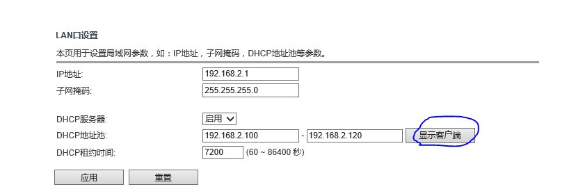 怎么查看TP-LINK路由器CPU