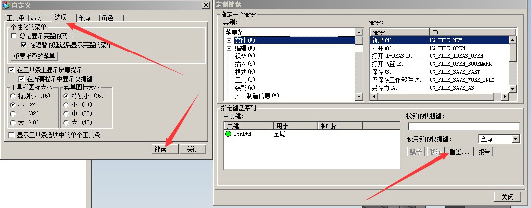 笔记本电脑中ug的摆正指令是什么