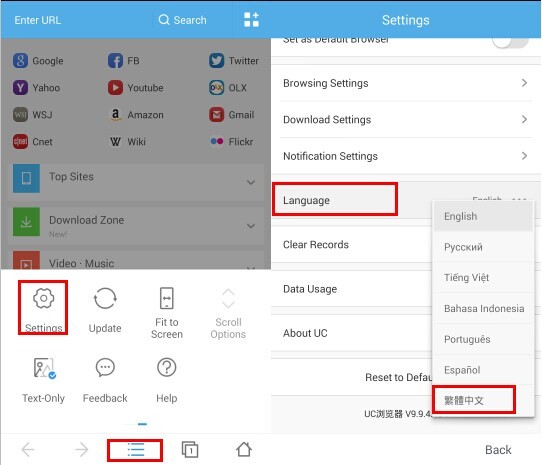 uc浏览器肿么改成繁体