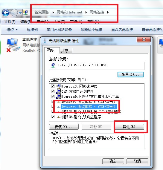 我的电脑是win7 我需要改ip 可是(TCP/ip )协议属性是灰色不可用