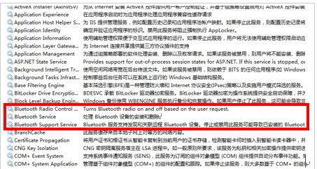 win7上使用蓝牙,但是电脑显示“设备有問題,Windows 已将其停止。 (代码 43)”