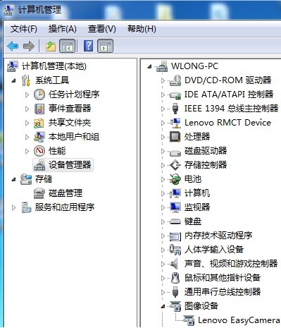 win7系统戴尔笔记本自带摄像头用什么驱动器可以找出?