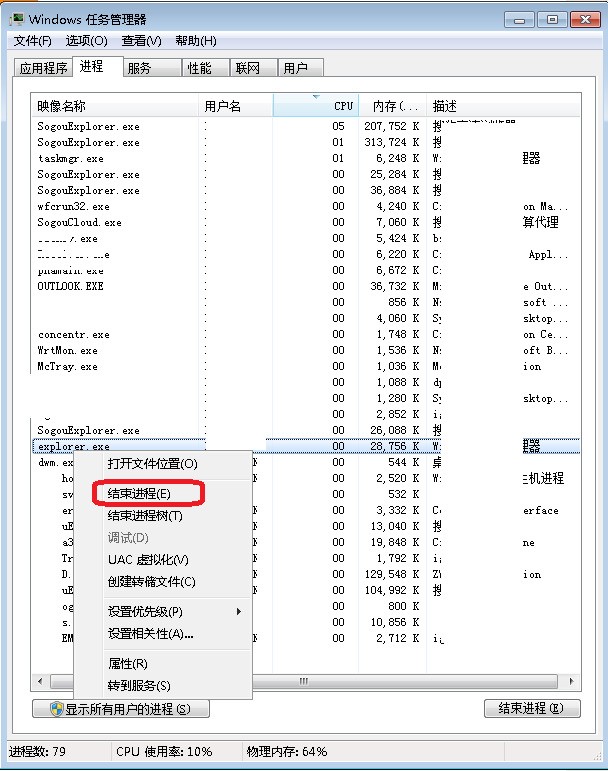 打开win7系统F盘时提示windows资源管理器已终止工作,求解决