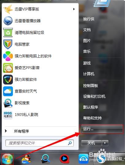 win7系统要怎么用指令查自己本机的网络ip是多少?