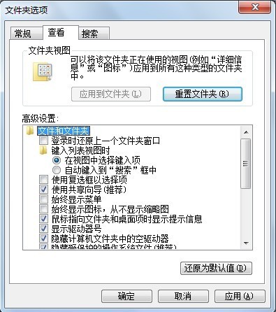 我的win7系统每次开机都自动弹出资源管理器怎么处理?