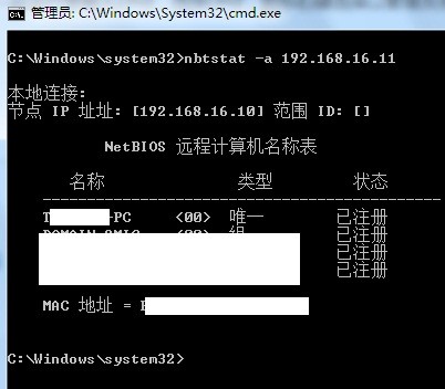 hostname怎么查