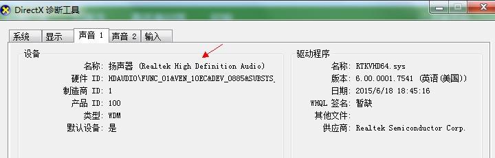 w7系统高清晰音频管理器肿么没有右上角那个文件夹的