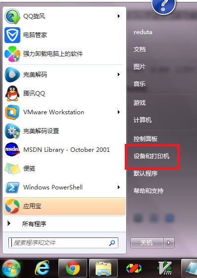 win7系统打印机的扫描功能怎么设置快捷方式拜托各位了 3Q