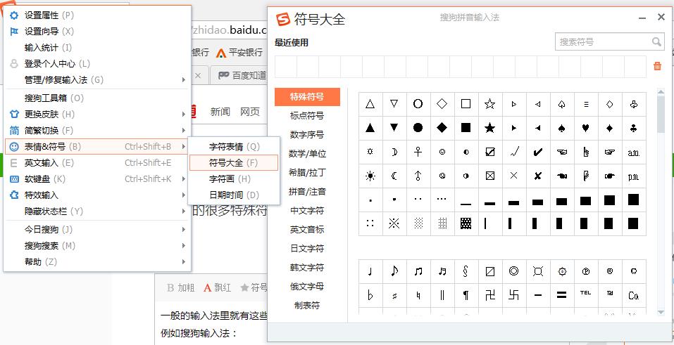 電腦中的許多特殊符號在哪裡能打出來呀