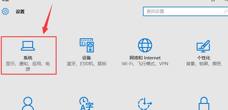 联想小新air14方式切换怎么看不到