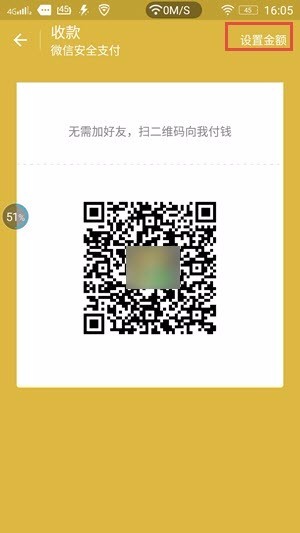 新注册微信号怎么扫二维码付钱呢