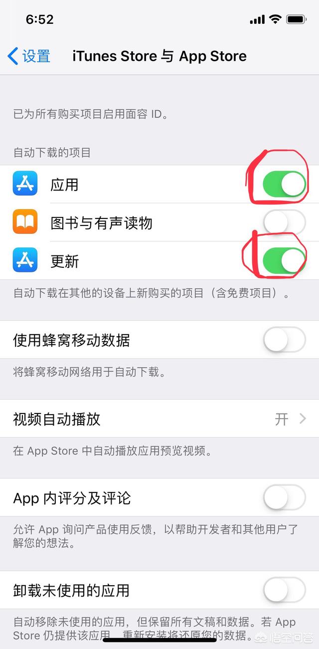 为什么苹果手机不能自动更新app?