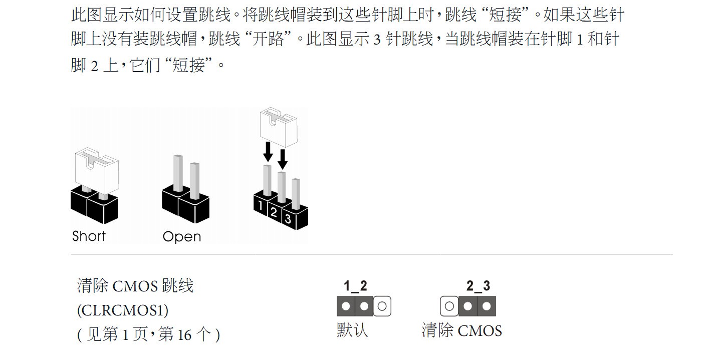 电脑主机主板锁了怎么办锁