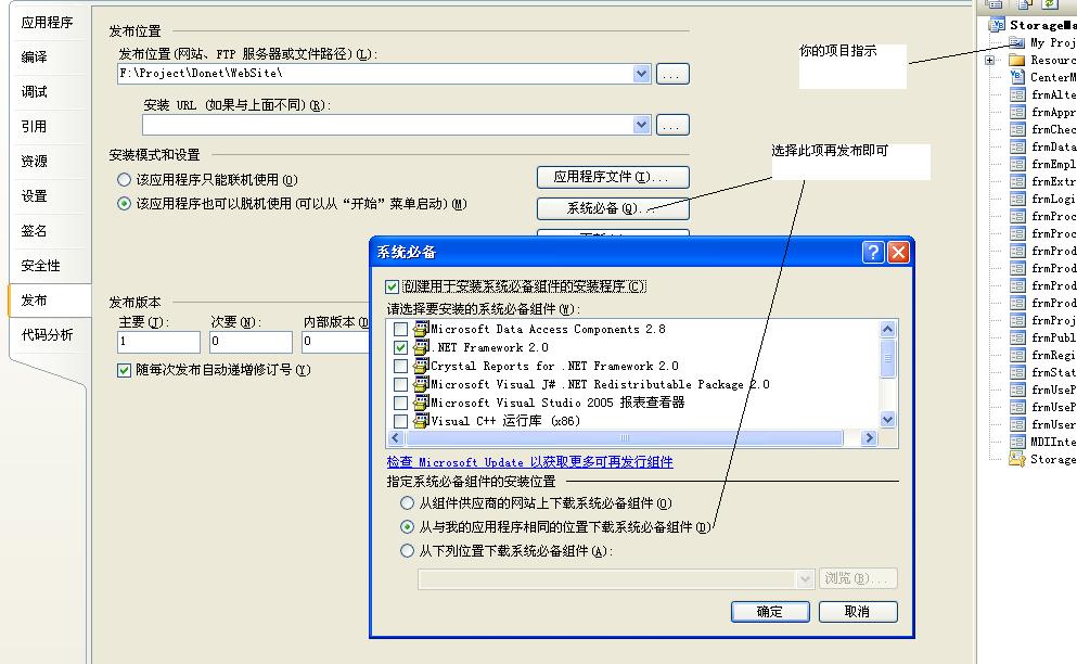 用C#写的winform程序为什么不能在他人的电脑上运行!