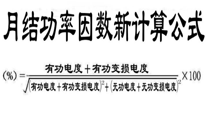 直流電功率的計算方法