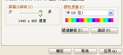 肿么把红警共和国之辉游戏位色调成16位?