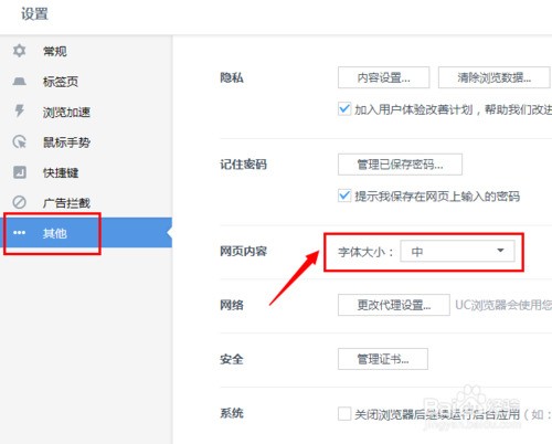 uc浏览器为什么这么大 ChMkJln-TtGIBeCXAABp_xqYtfQAAh1FgNCooAAAGoX807.jpg
