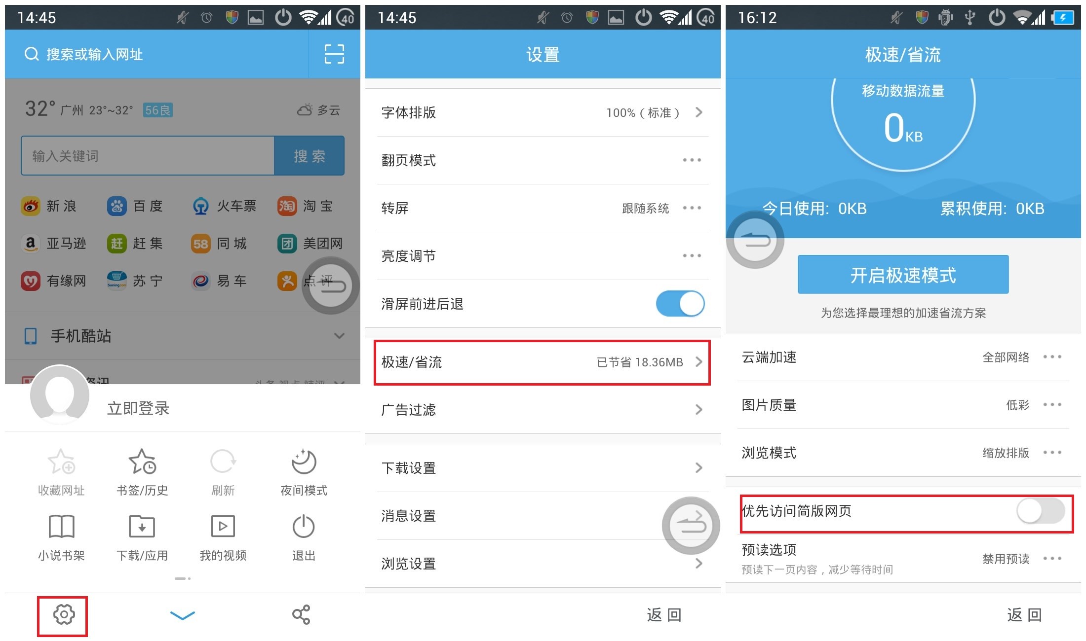 uc国家法律禁止访问怎么能进去=手机uc浏览器如何取消国家禁止访问