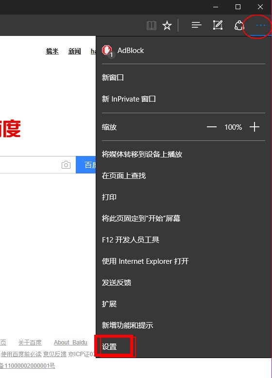 W10 浏览器(Edge)全是英文,怎样设置成中文? 不是设置主页哦!