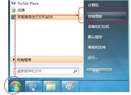 惠普打印一体机共享怎样设置 win7