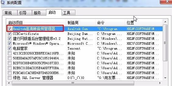 Win7没有realtek高清晰音频管理器怎么处理