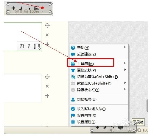 用百度输入法怎么打出皇冠等特别符号