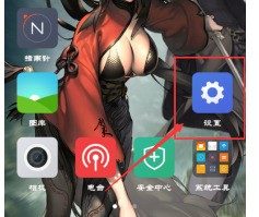 三星Note4肿么修改字体?