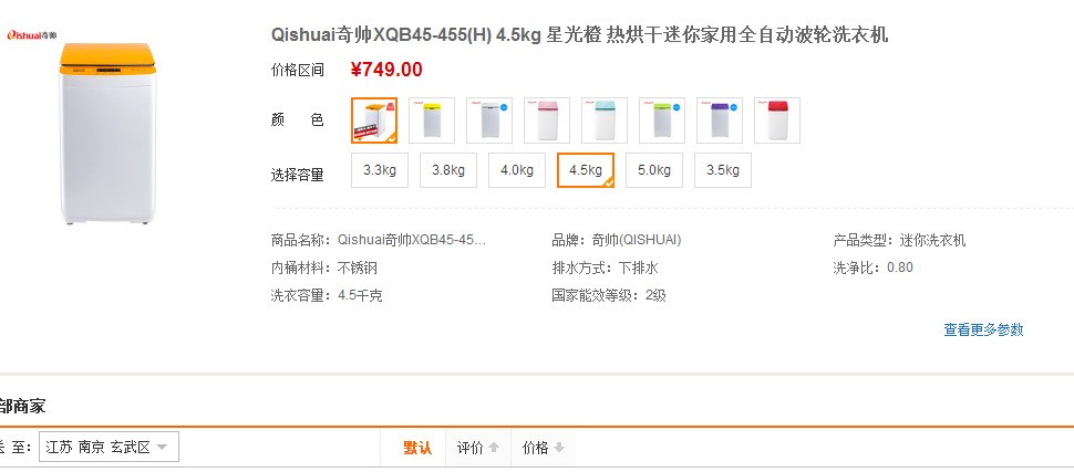 洗衣机上的公斤数“KG”,到底是什么标准?