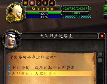 魔兽世界7.0破碎命运印记在哪兑换 roll币兑换地点在哪