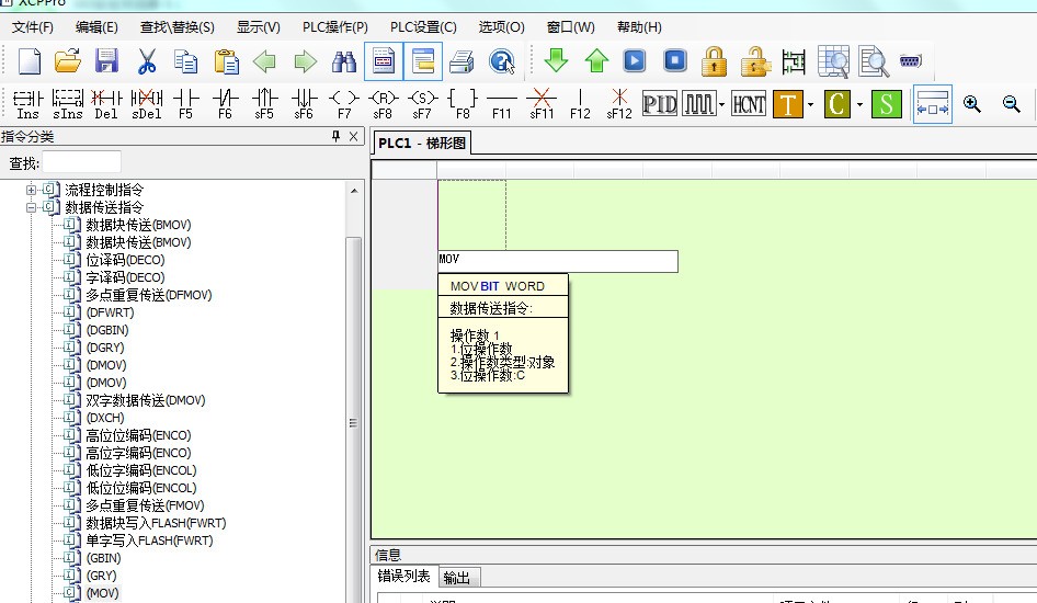 信捷plc指令MOV D4200 DM116是什么意思?