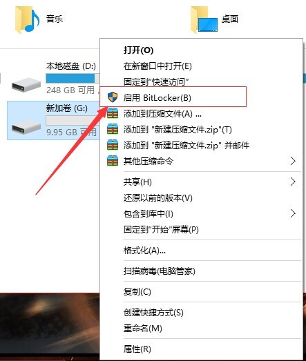 win10找不到bitlocker怎么处理