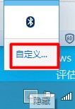 windows10状态栏声音图标不见了怎么处理