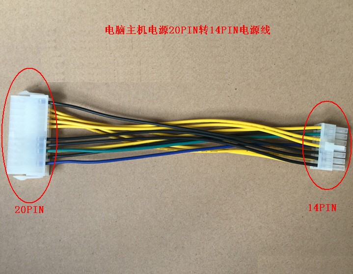 台式电脑机箱电源是20P的, 主板是14P,怎么接上主板啊