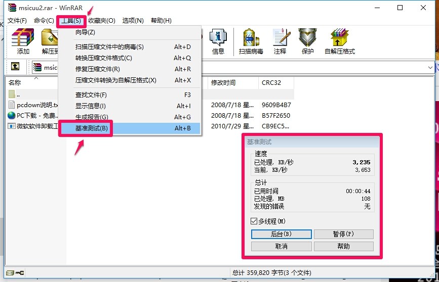 为何WinRAR压缩文件中的应用程序打不开啊?