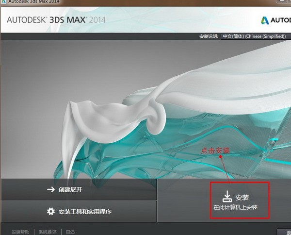 初学3dmax应当安装哪些组件