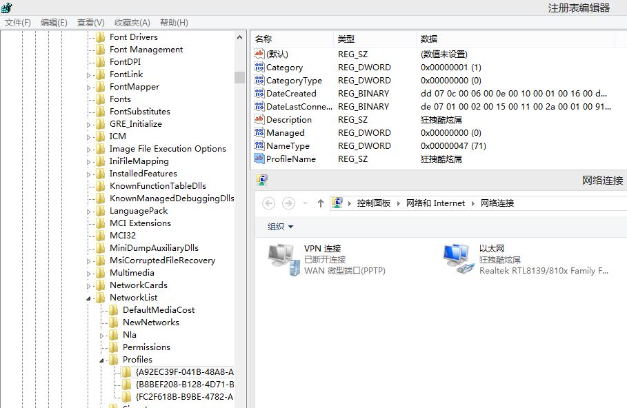 WIN8以太网下面名字肿么改? 看图!