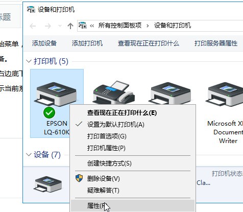 win10系统怎么设置打印机联机