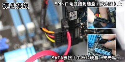 台式机硬盘怎么接线