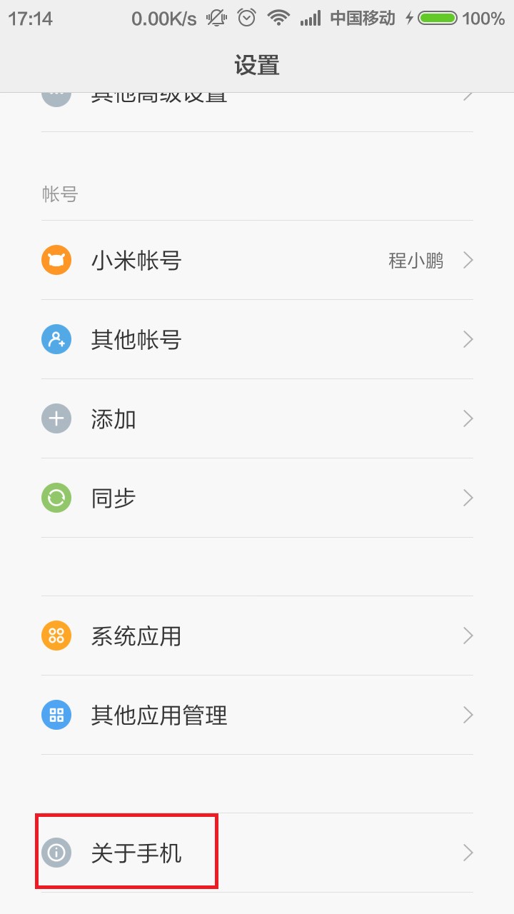 关于手机里面连续快速点击“Android版本”四次 没有提示开发者选项 怎么处理