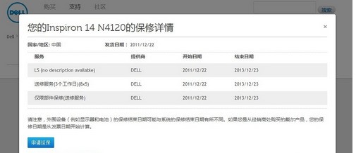 戴尔保修查询，全面解析与操作指南