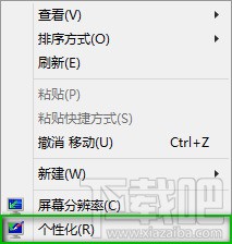 win10怎样在界面上显示我的电脑