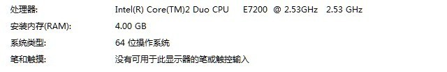 CPU能改位数吗 我的CPU是32位的!我想升级内存但是最大3.75G不够啊!可不可以升级成64位的呢!