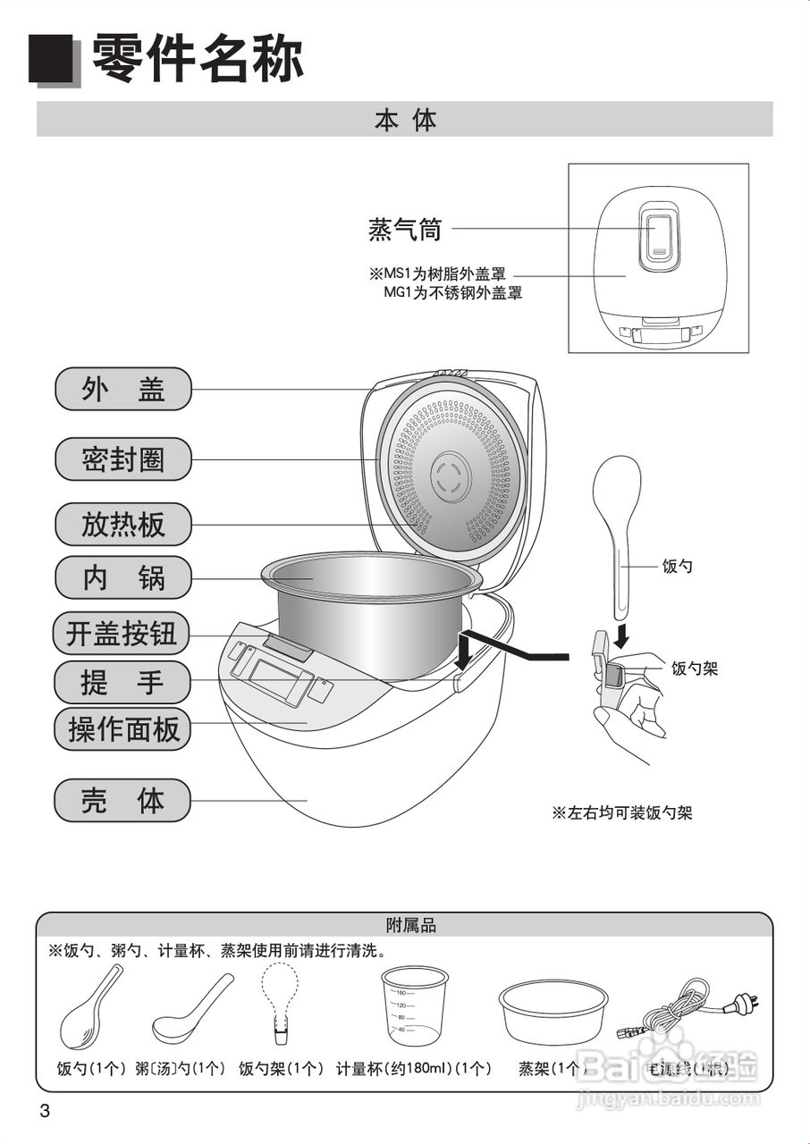 电饭煲内胆结构图片