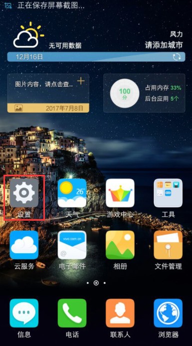 vivox5sl可以升级android系统5.0吗