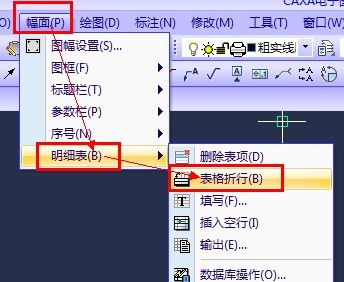 在CAD中画配备图，怎样让明细表自动生成？