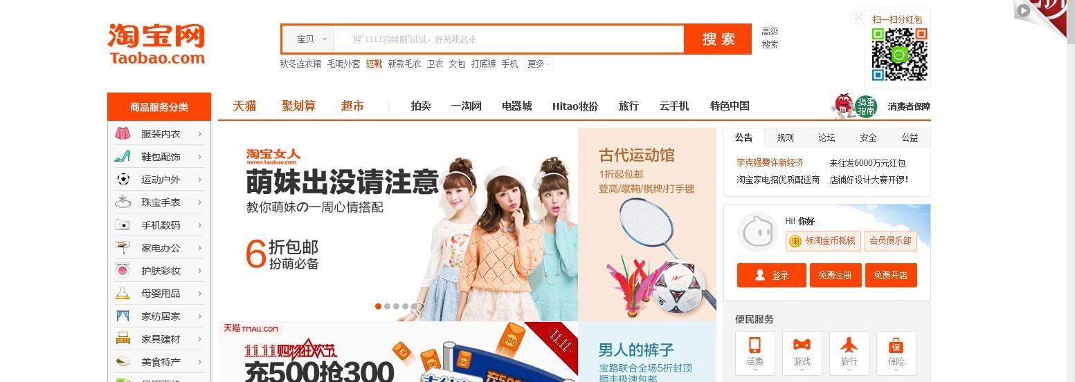 淘宝发送短信的平台