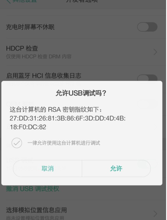 OPPOr9s怎么关闭按钮灯