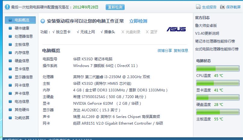 i3处理器的华硕一体电脑玩英雄联盟会不会卡