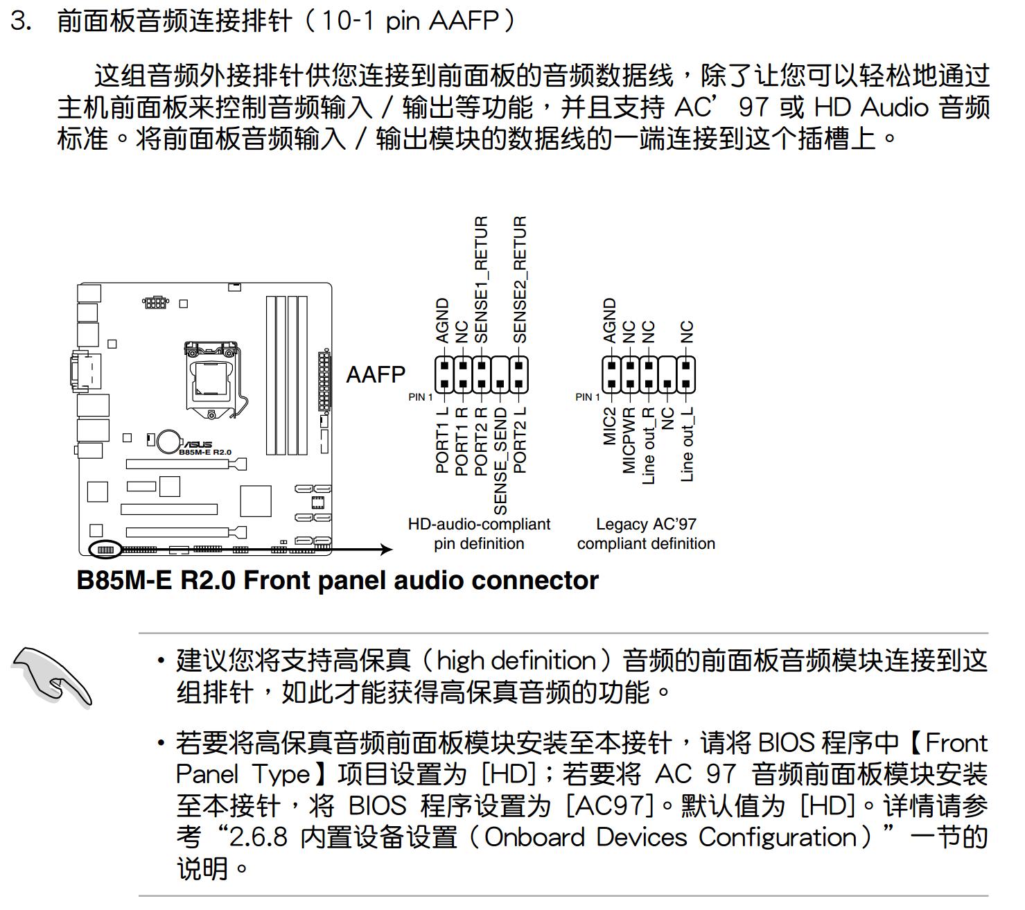 华硕B85-PLUS R2.0主板驱动