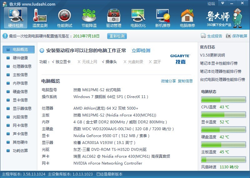 我家处理器AMD Athlon(tm)64乘以2 Dual Cpu 4000+,显卡via chrome9 hc igp,玩游戏很卡、配置問題吗